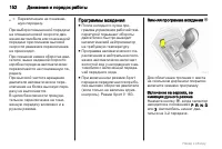 Страница 152