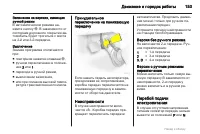 Страница 153