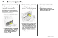 Страница 154