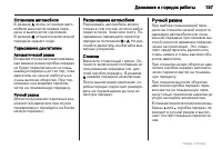 Страница 157