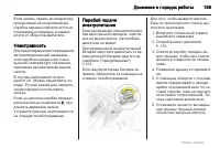 Страница 159