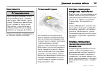 Страница 161