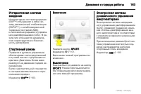 Страница 163