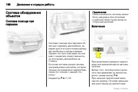 Страница 166