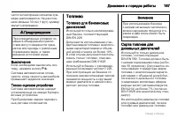 Страница 167