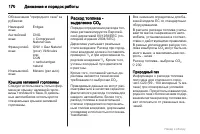 Страница 170