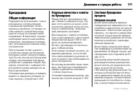 Страница 171