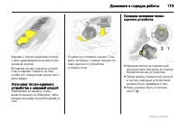 Страница 173