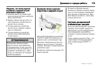 Страница 175