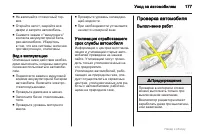 Страница 177