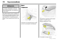 Страница 178