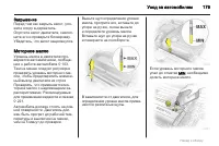 Страница 179