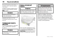 Страница 180