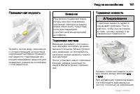 Страница 181