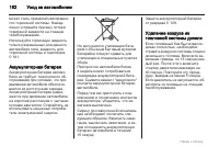 Страница 182