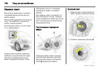 Страница 184