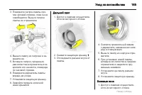 Страница 185