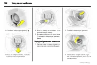 Страница 186