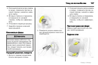 Страница 187