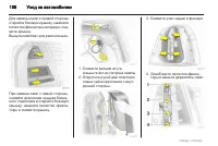 Страница 188
