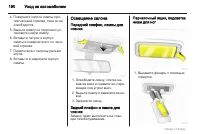 Страница 190