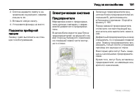 Страница 191