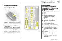Страница 193