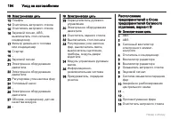 Страница 194