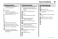 Страница 197