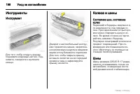 Страница 198