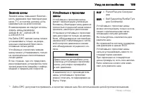 Страница 199