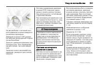Страница 201