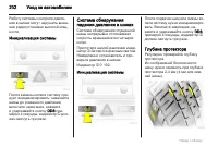 Страница 202