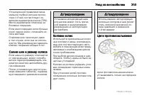 Страница 203