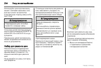 Страница 204