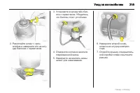 Страница 205