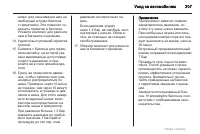 Страница 207