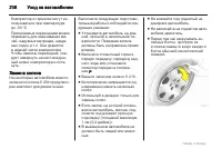 Страница 208