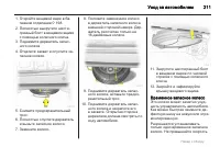 Страница 211