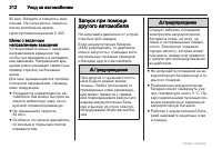 Страница 212