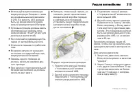 Страница 213