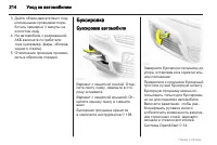 Страница 214