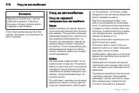 Страница 216