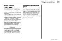 Страница 219