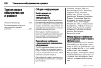 Страница 220