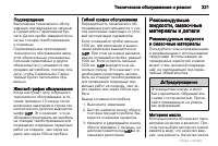 Страница 221