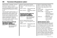 Страница 222