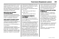Страница 223