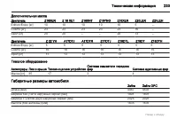 Страница 233