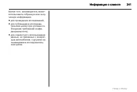 Страница 241